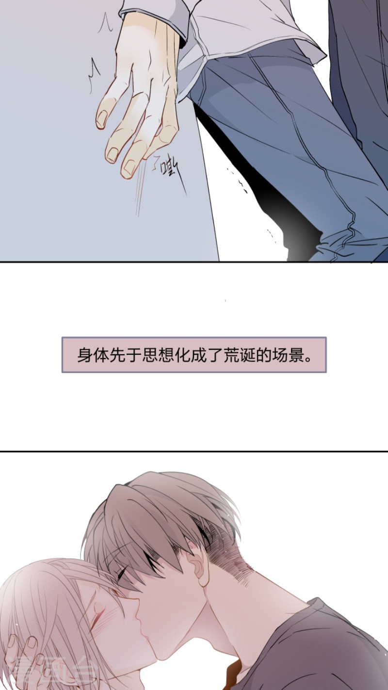 心智健全漫画,第12话2图