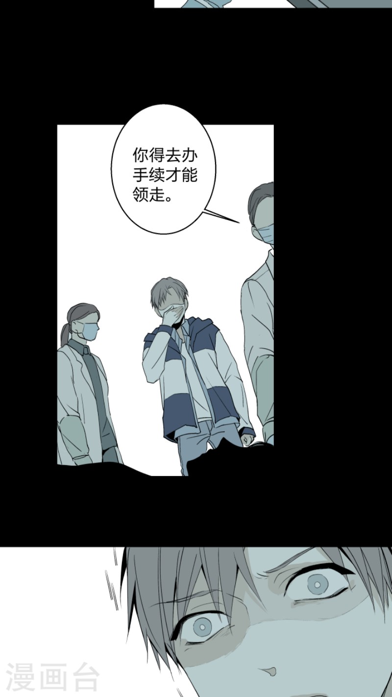 心智健全漫画,第8话4图