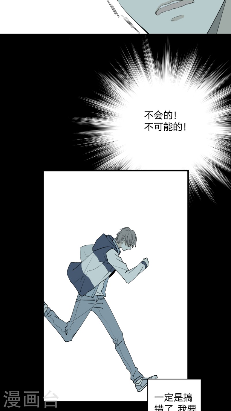 心智健全漫画,第8话5图