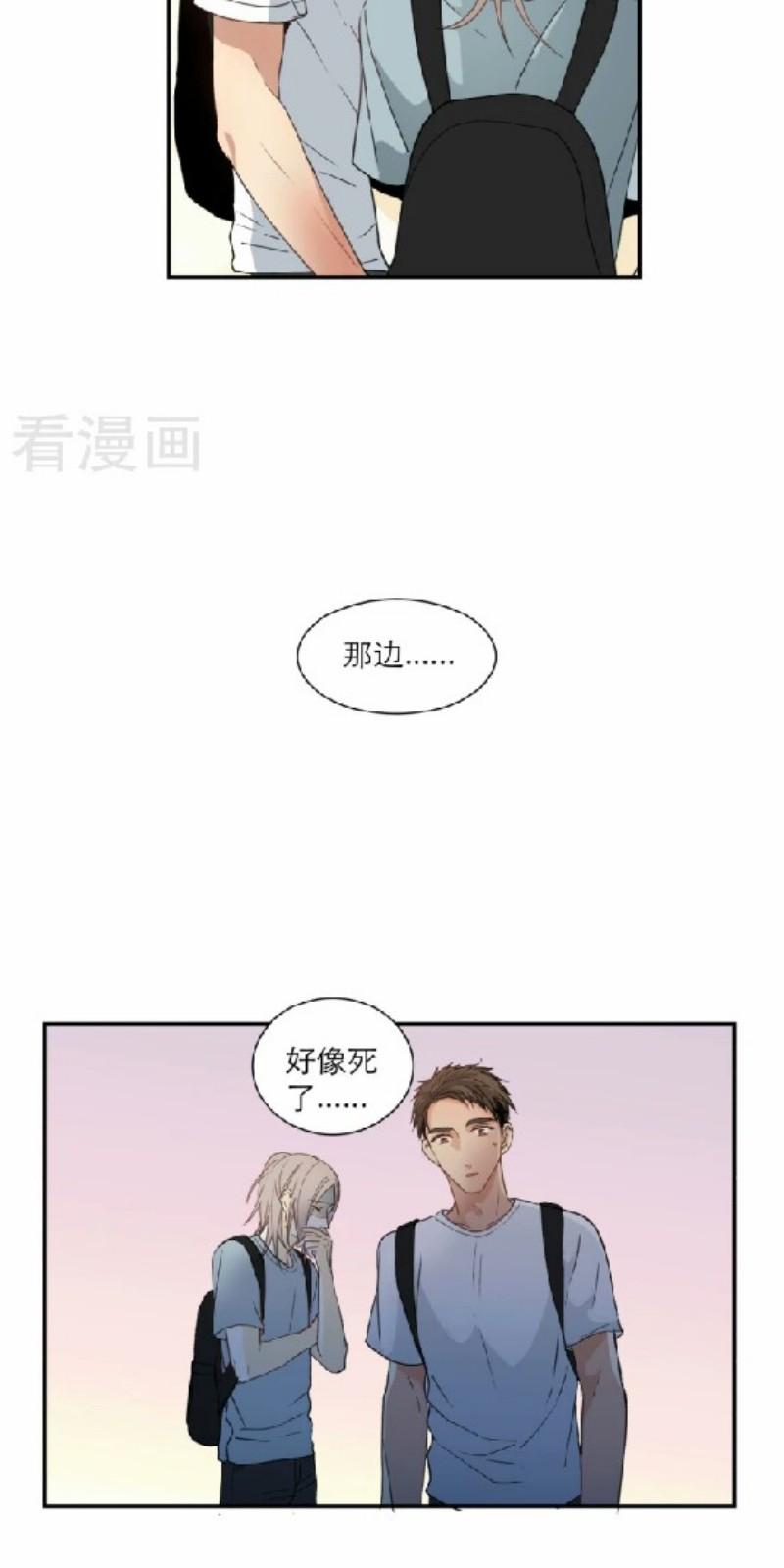 心之茧小说漫画,第101话4图