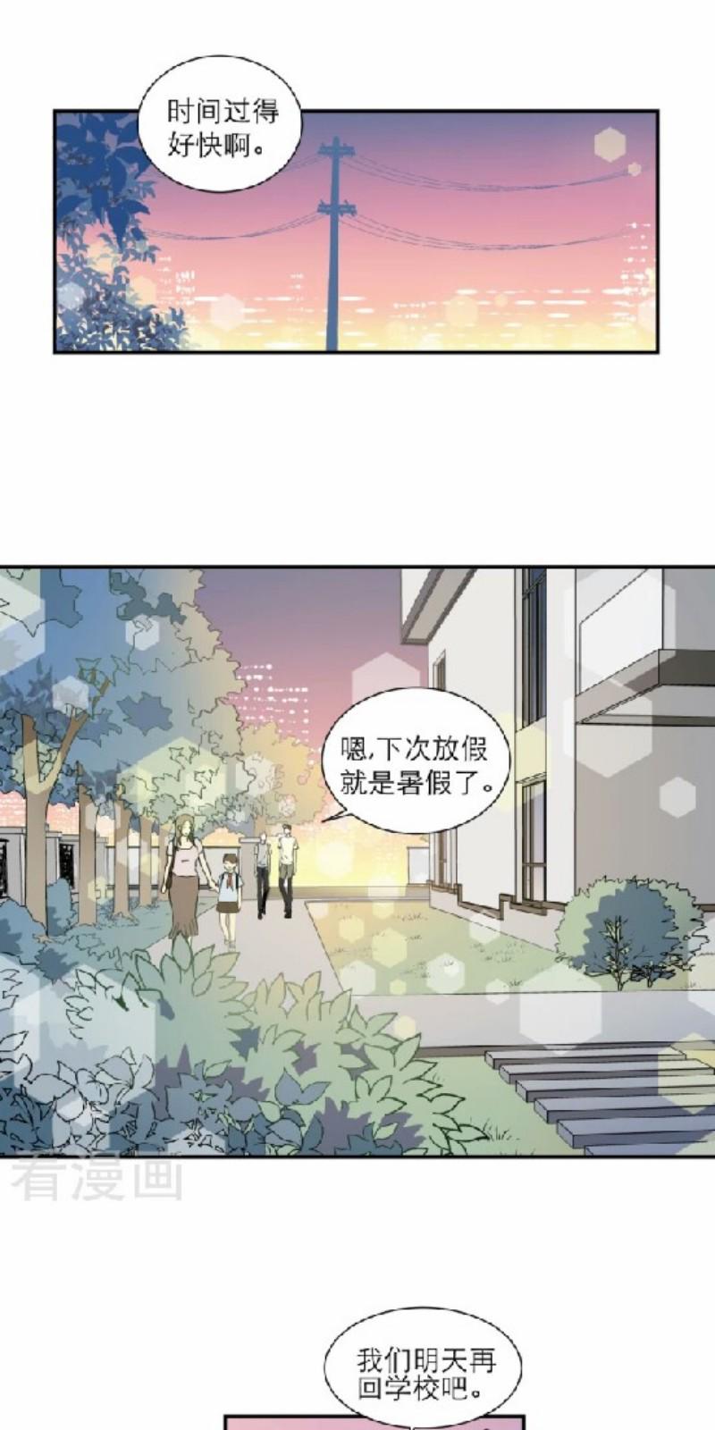 心之茧小说漫画,第101话1图