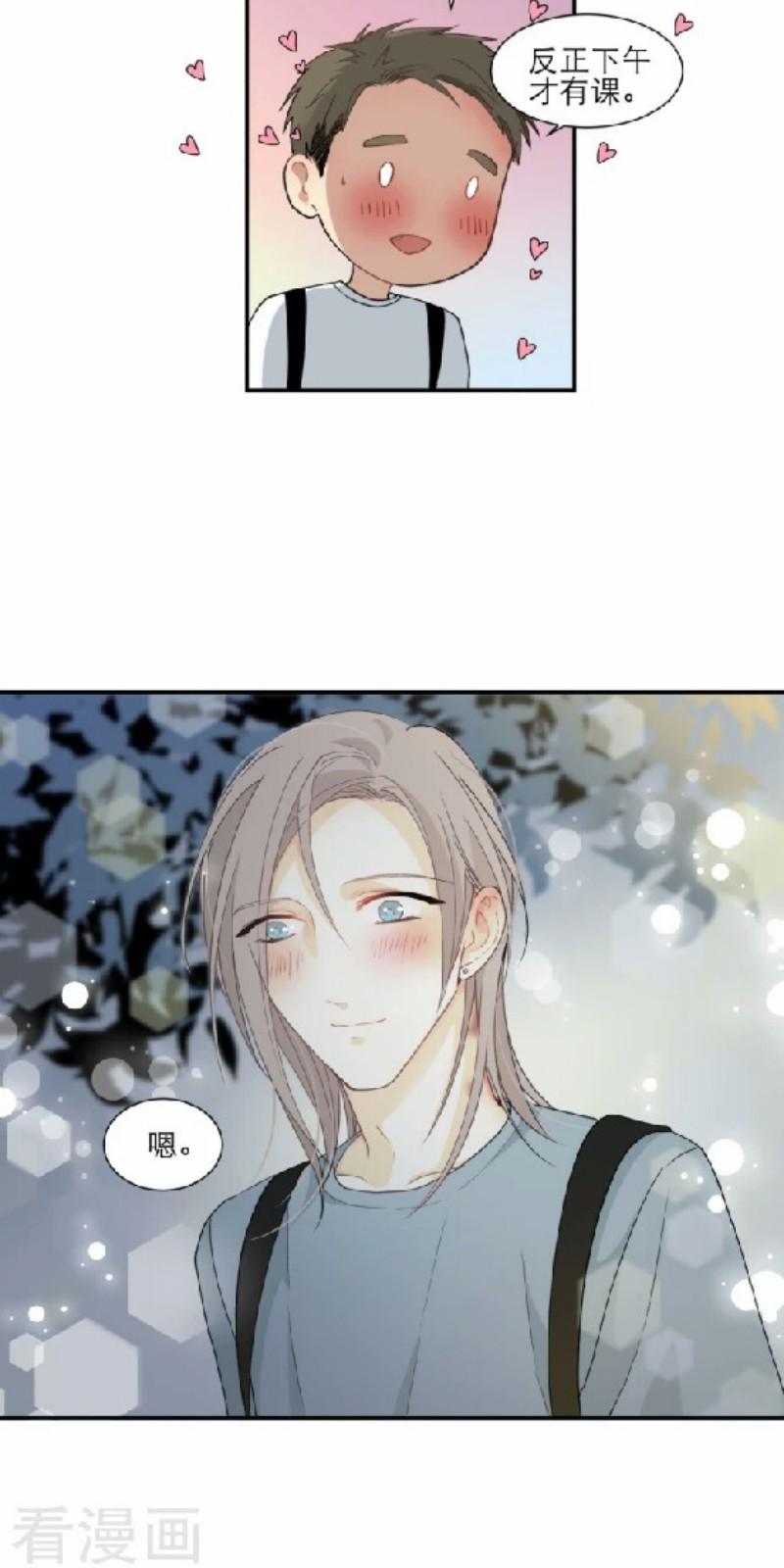 心之茧小说漫画,第101话2图