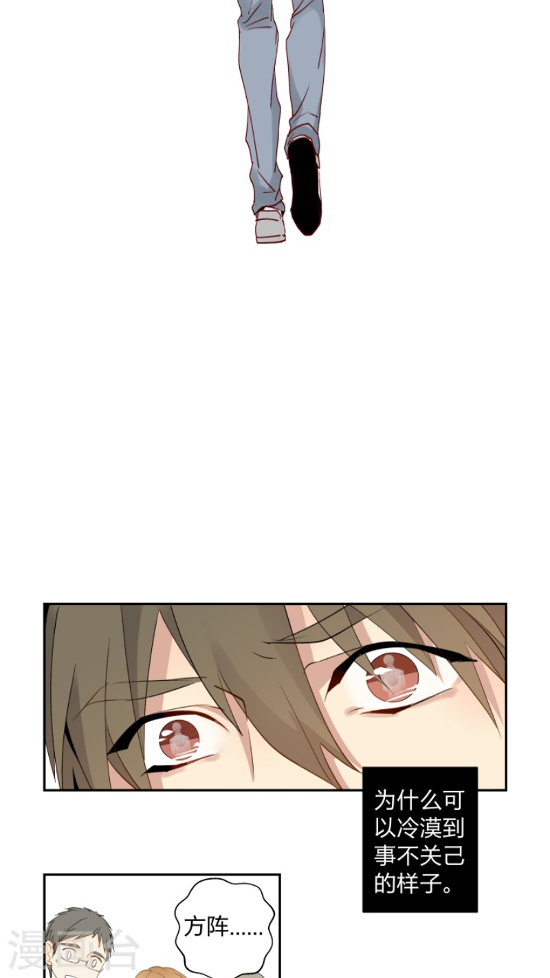 心之茧漫画免费阅读50漫画,第7话4图