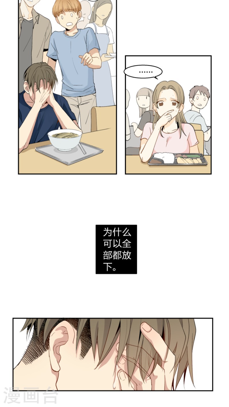 心之茧漫画免费阅读50漫画,第7话5图