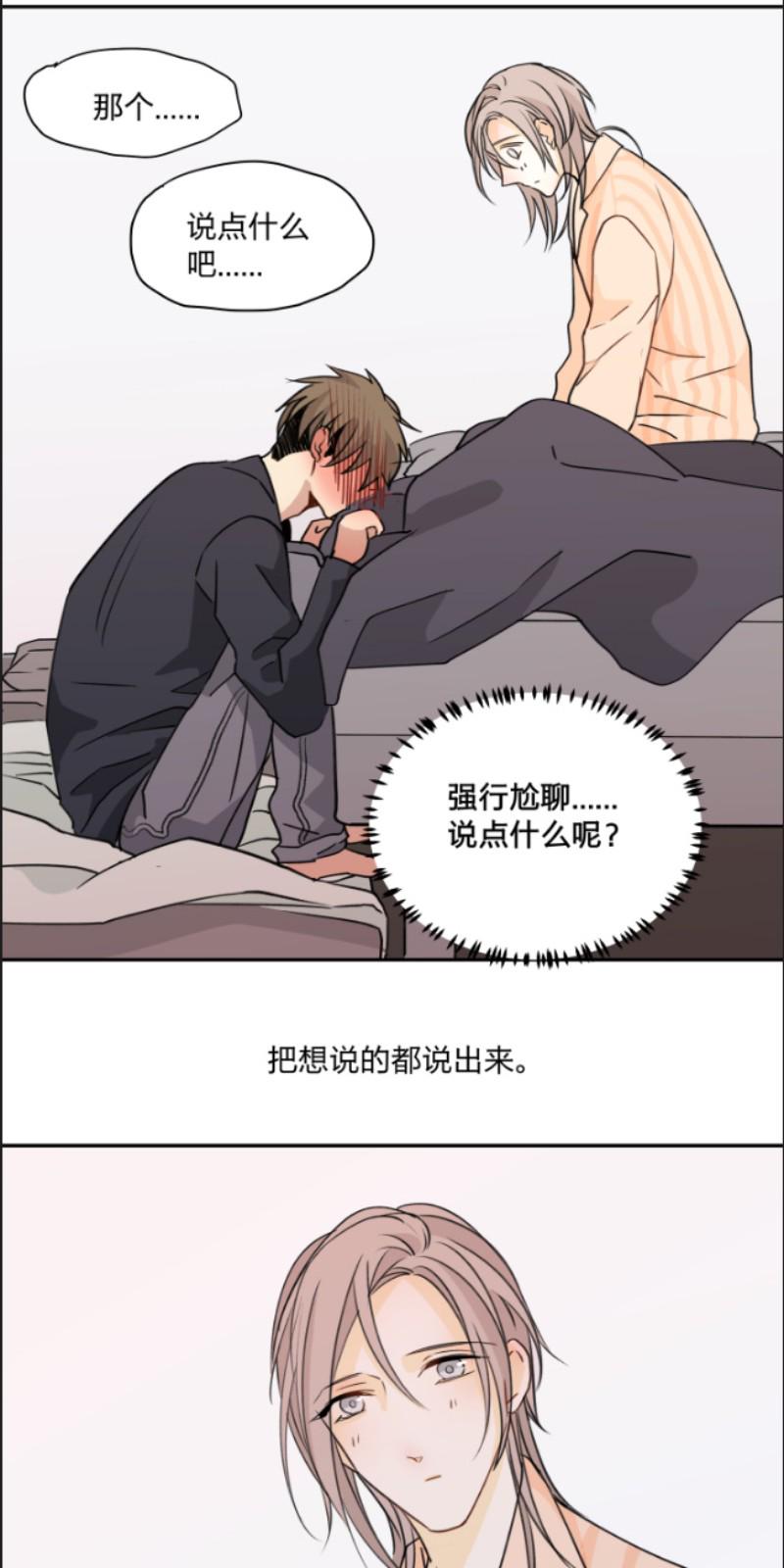 信纸简笔画边框漫画,第70话1图