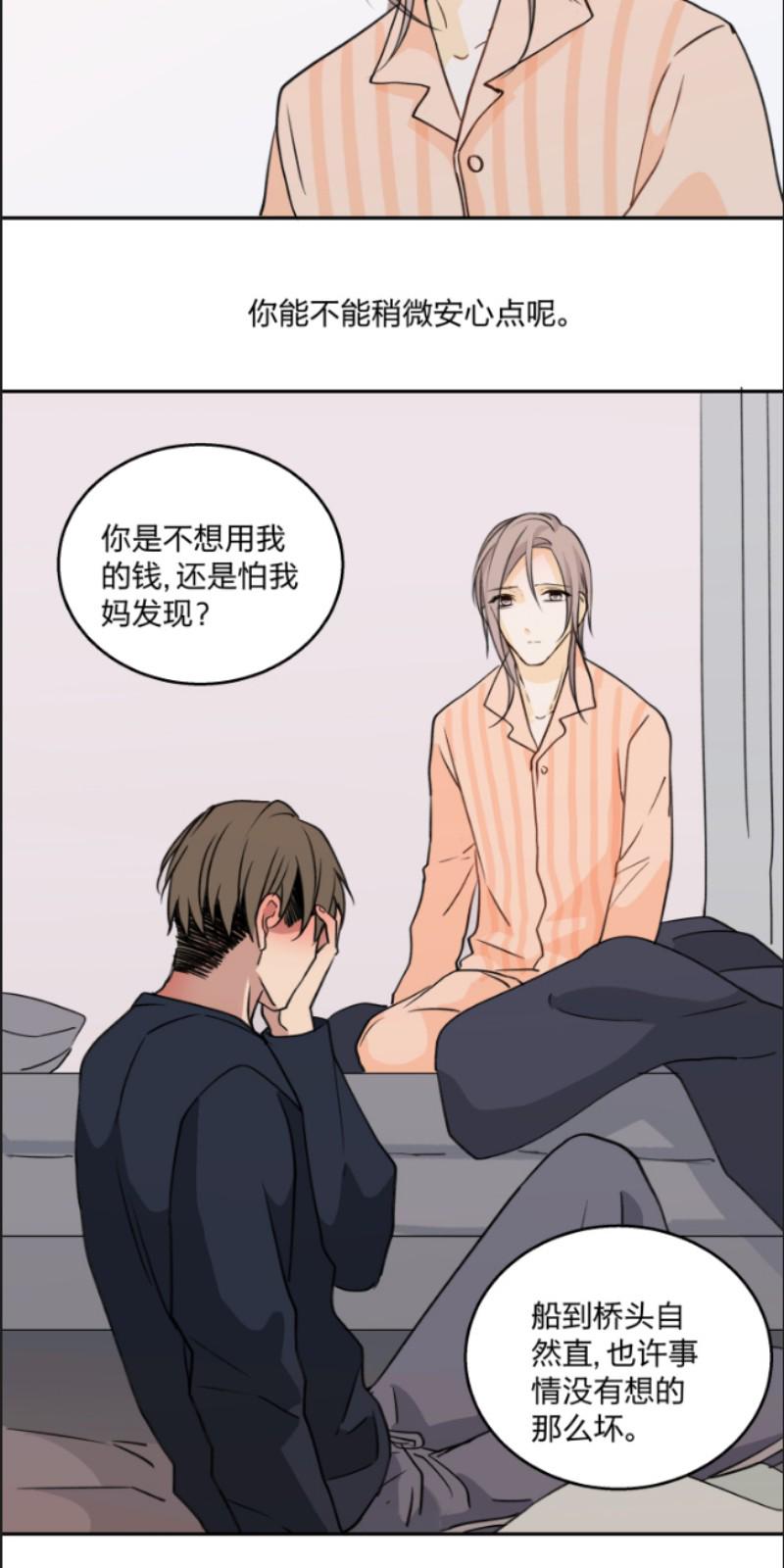 信纸简笔画边框漫画,第70话2图