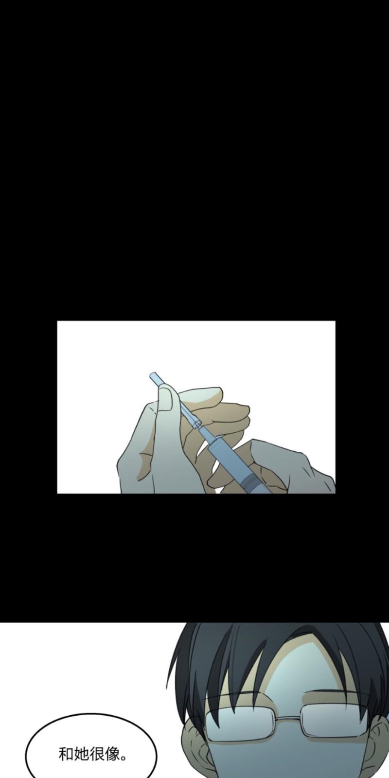 心之茧头像漫画,第62话4图