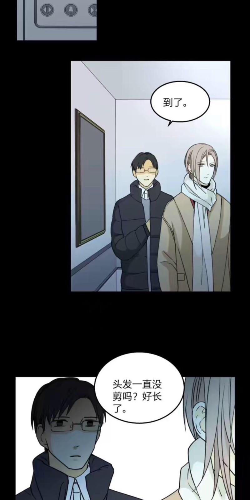 心之茧头像漫画,第62话2图