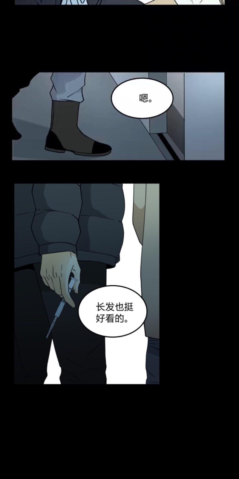 心之茧头像漫画,第62话3图