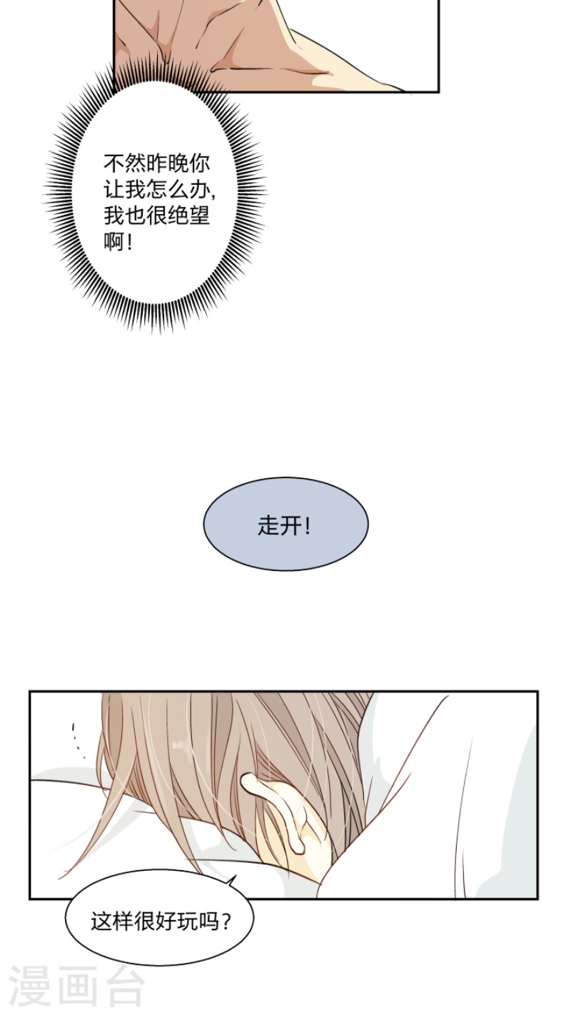 心之茧漫画下拉式免费漫画,第17话2图