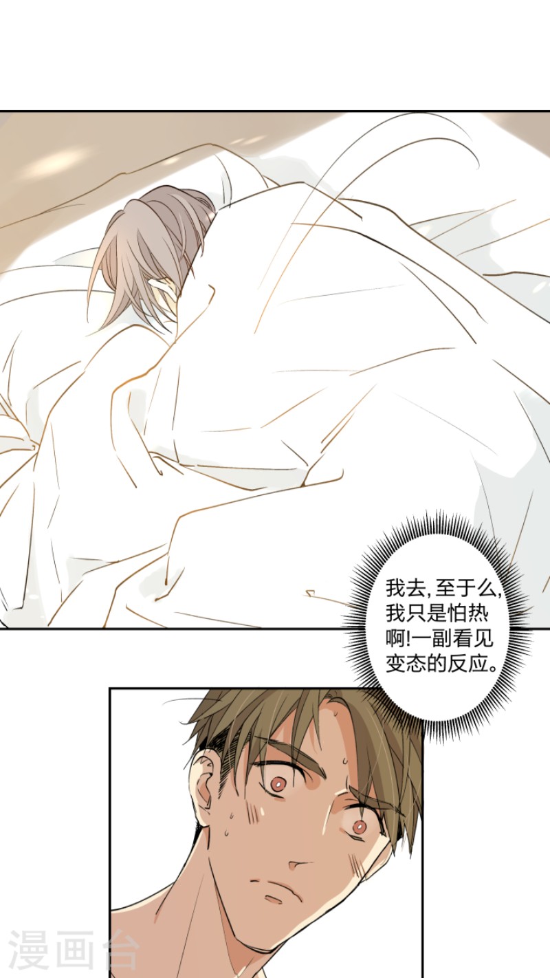 心之茧漫画下拉式免费漫画,第17话1图