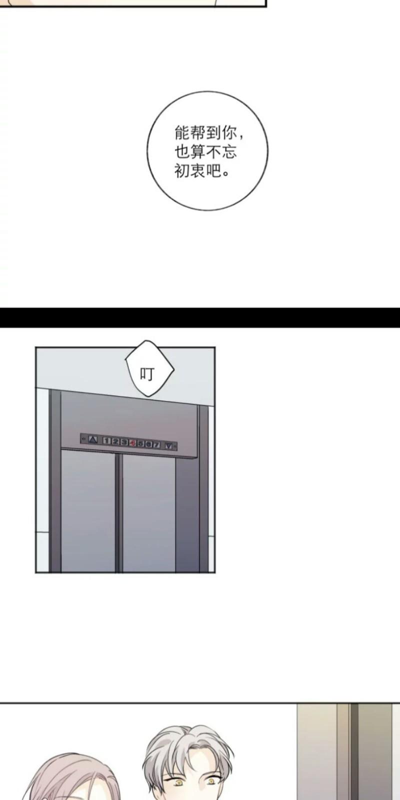 心之茧漫画免费下拉漫画,第106话5图