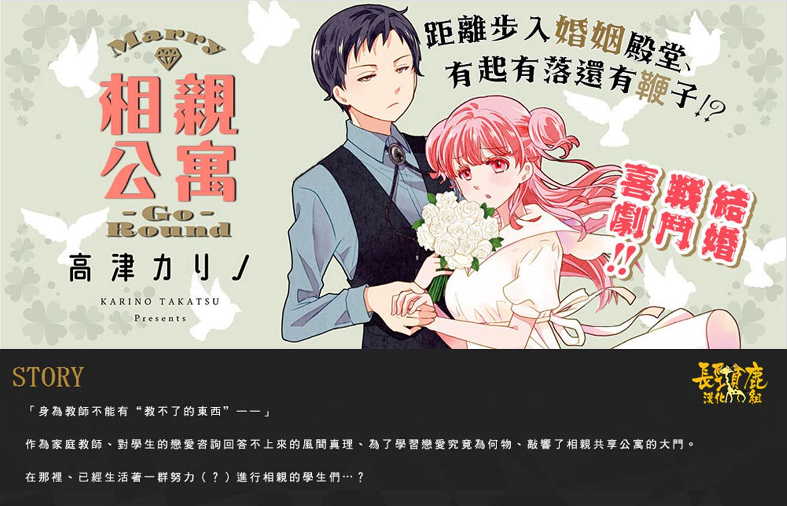 相亲公寓漫画,第1话2图