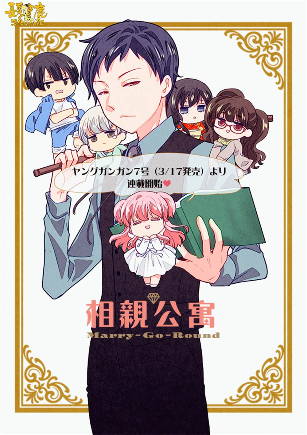 相亲公寓漫画,第1话1图