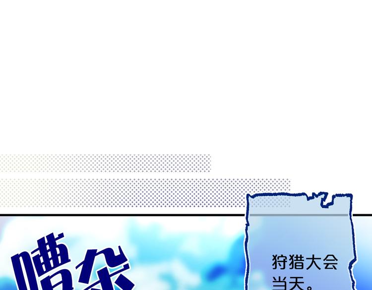 我的狼女王陛下漫画第九话漫画,第52话 耍脾气5图