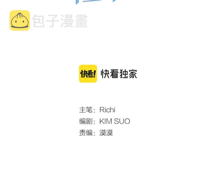 我的狼女王陛下漫画第九话漫画,第60话 苏醒3图