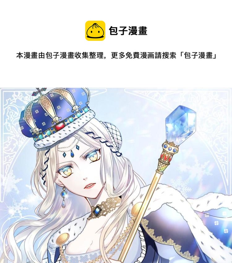 我的狼女王陛下漫画第九话漫画,第60话 苏醒1图