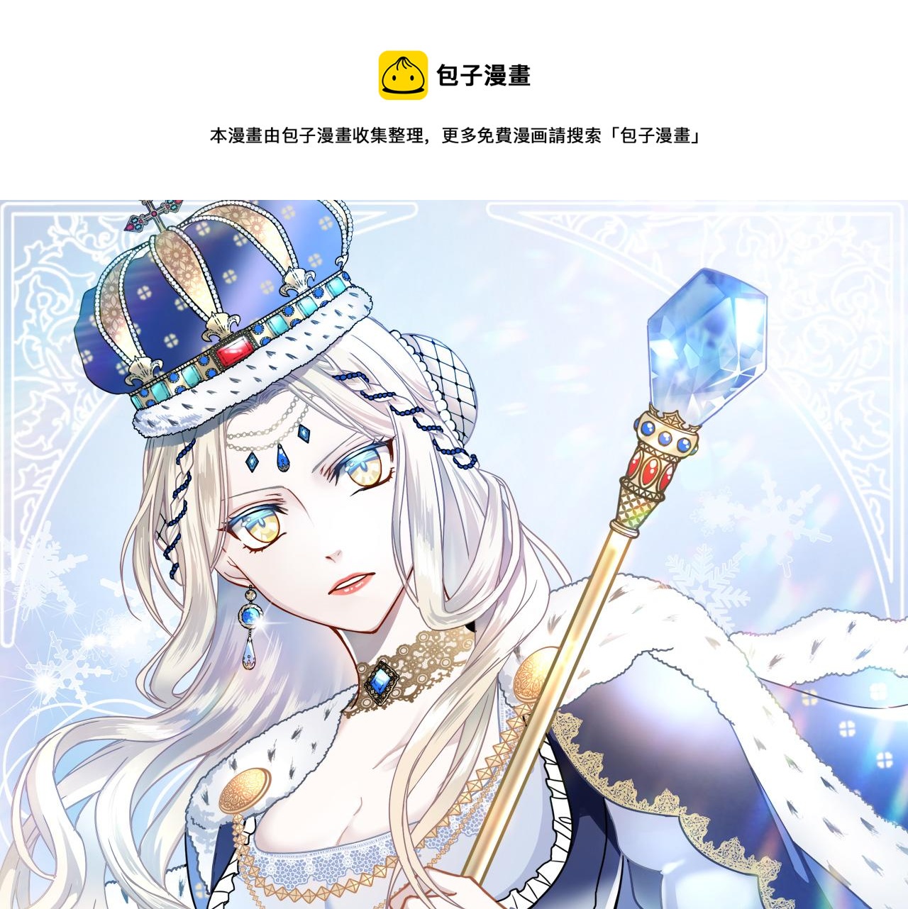 我的狼女王陛下全集漫画,第75话 最爱你的人1图