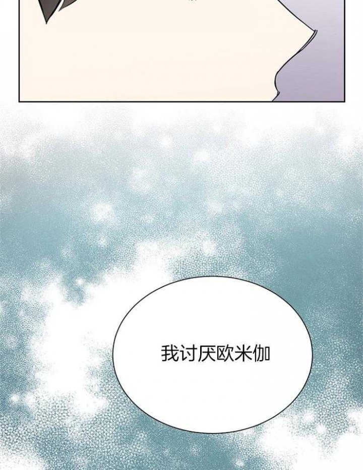 心率过速或过缓漫画,第53话3图