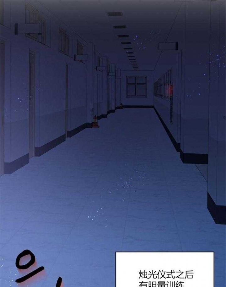 心率过速睡不着觉什么原因引起的漫画,第20话1图