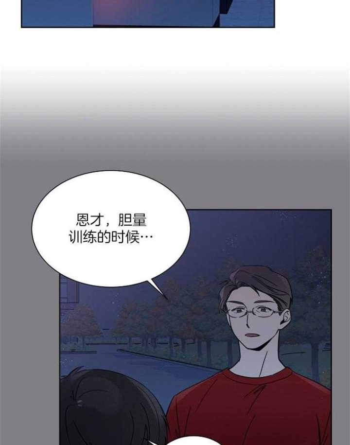 心率过速睡不着觉什么原因引起的漫画,第20话5图