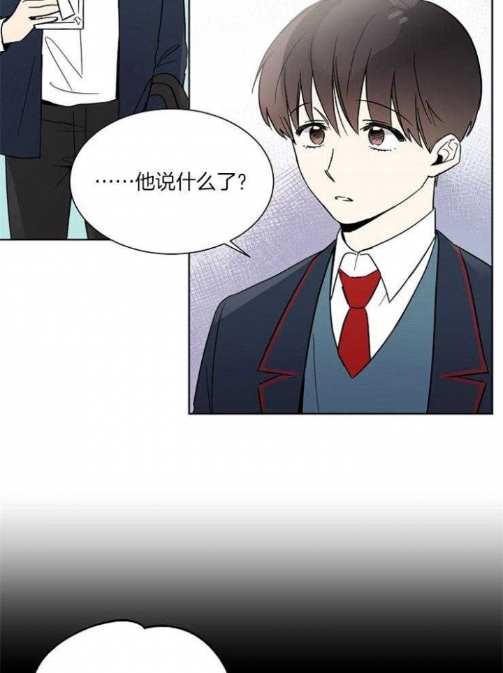 心率过速睡不着觉什么原因引起的漫画,第44话5图