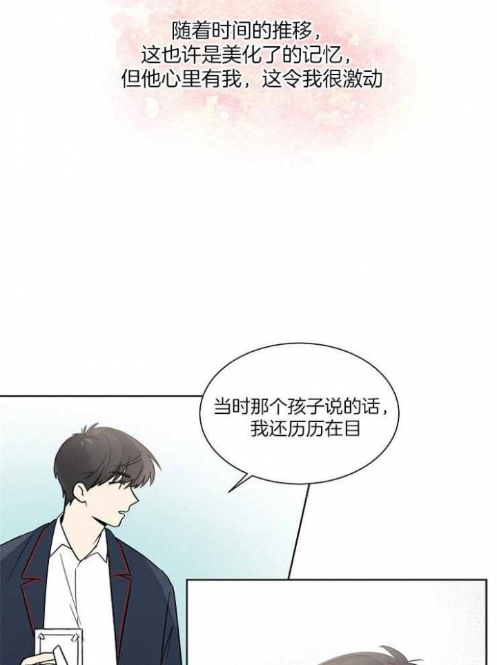 心率过速睡不着觉什么原因引起的漫画,第44话4图