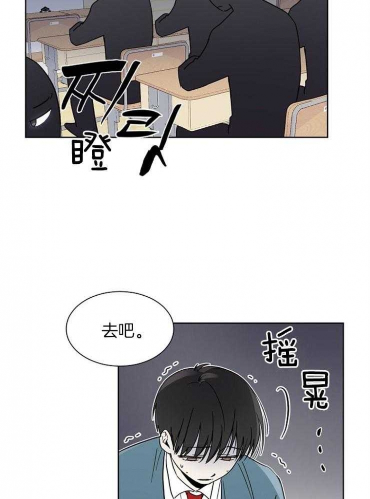 心率过速睡不着觉什么原因引起的漫画,第9话2图