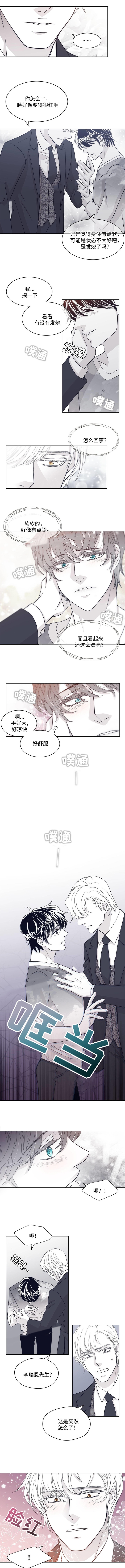 瑞恩谁玩的好漫画,第39话3图