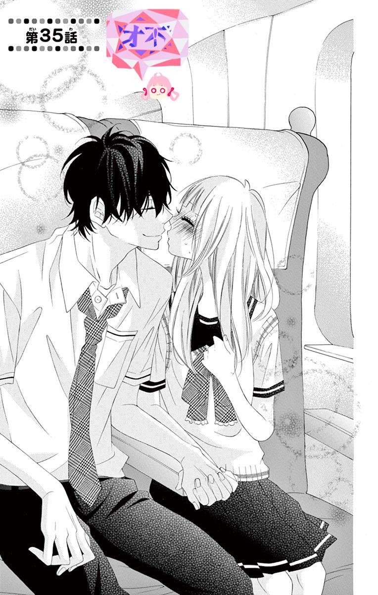 青涩之恋在线播放漫画,第35话1图