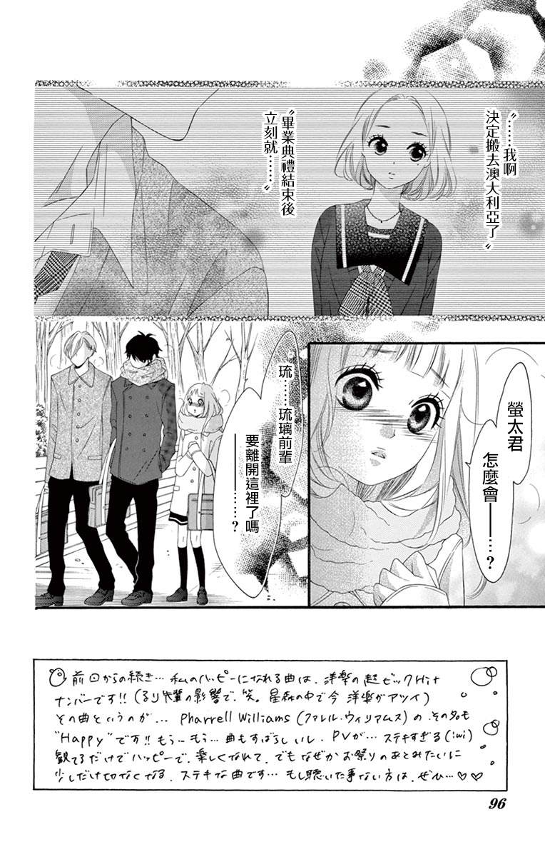 青涩之恋使命召唤漫画,第52话2图