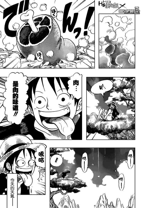 海贼王1151漫画,俘虏X海贼4图