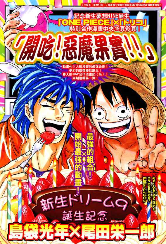 海贼王1151漫画,俘虏X海贼1图