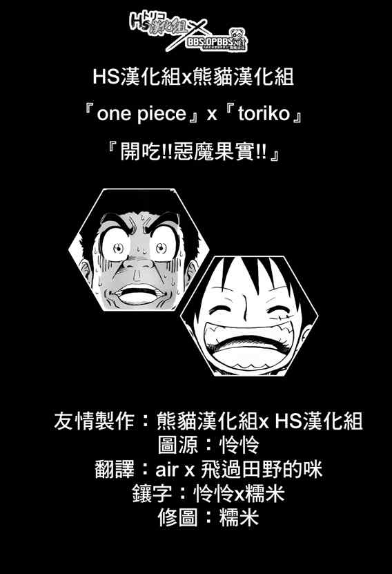 海贼王1151漫画,俘虏X海贼2图