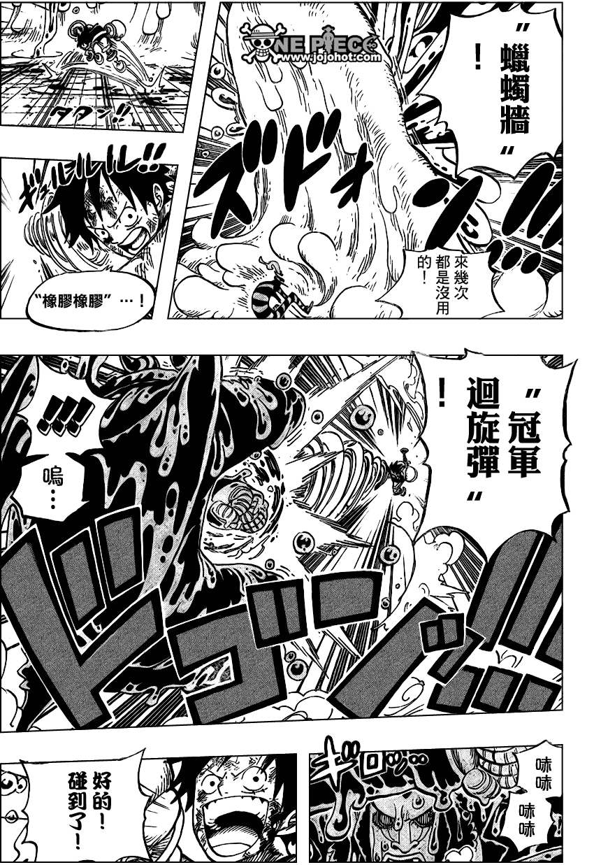 海贼王燃烧意志官网漫画,第546话5图