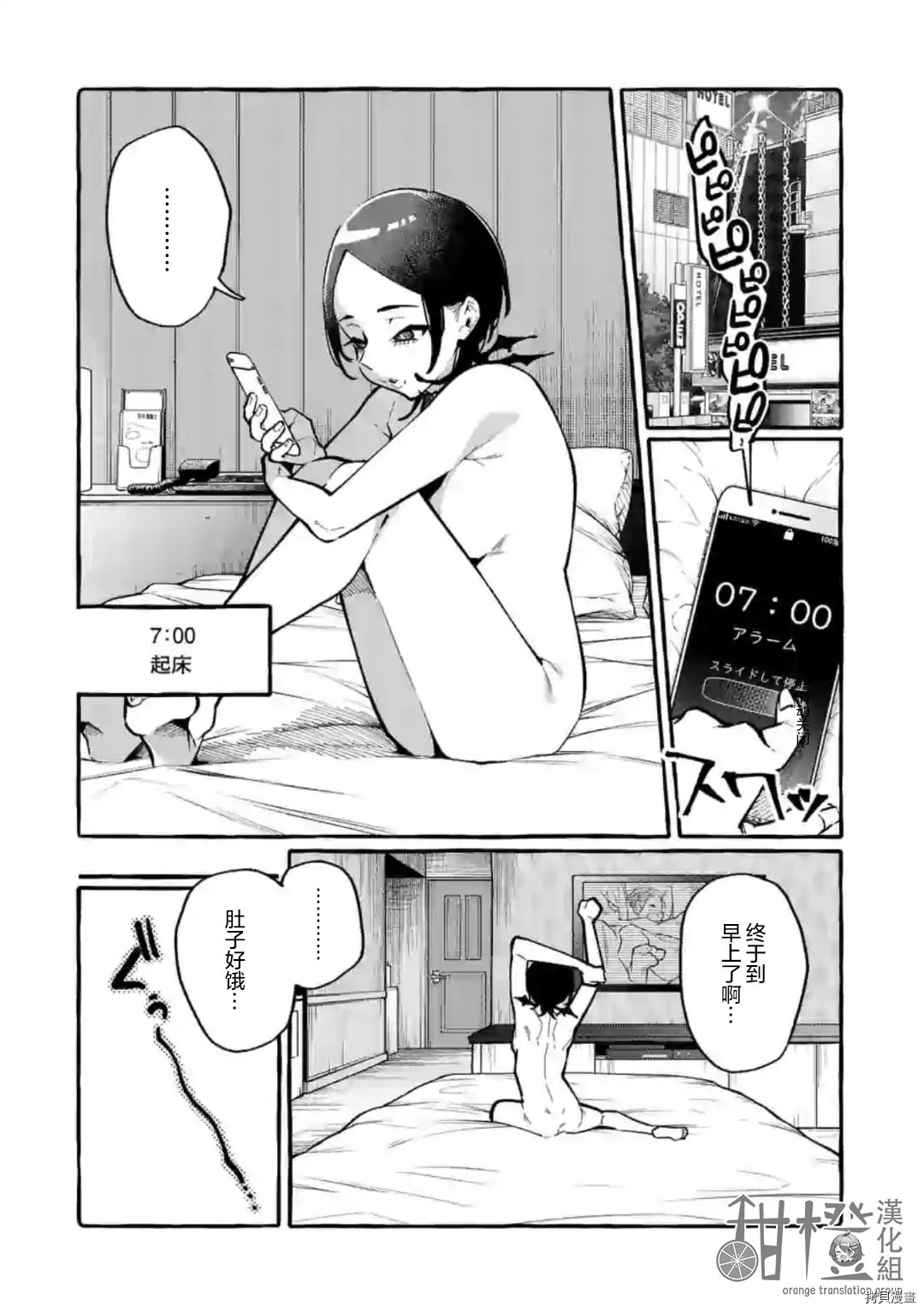 正后方的神威百度漫画,第28话1图