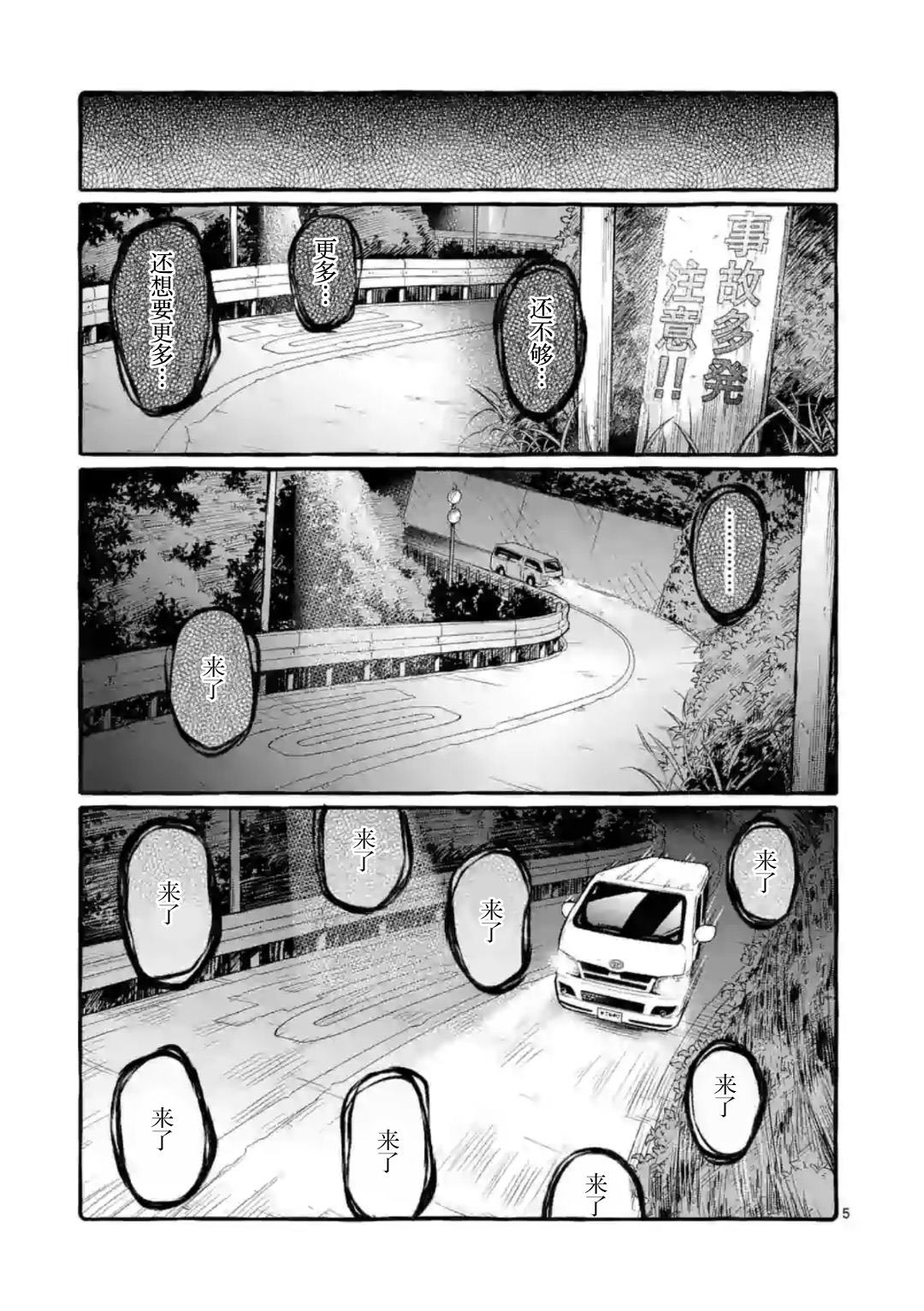 正后方的神威百度漫画,第8话5图