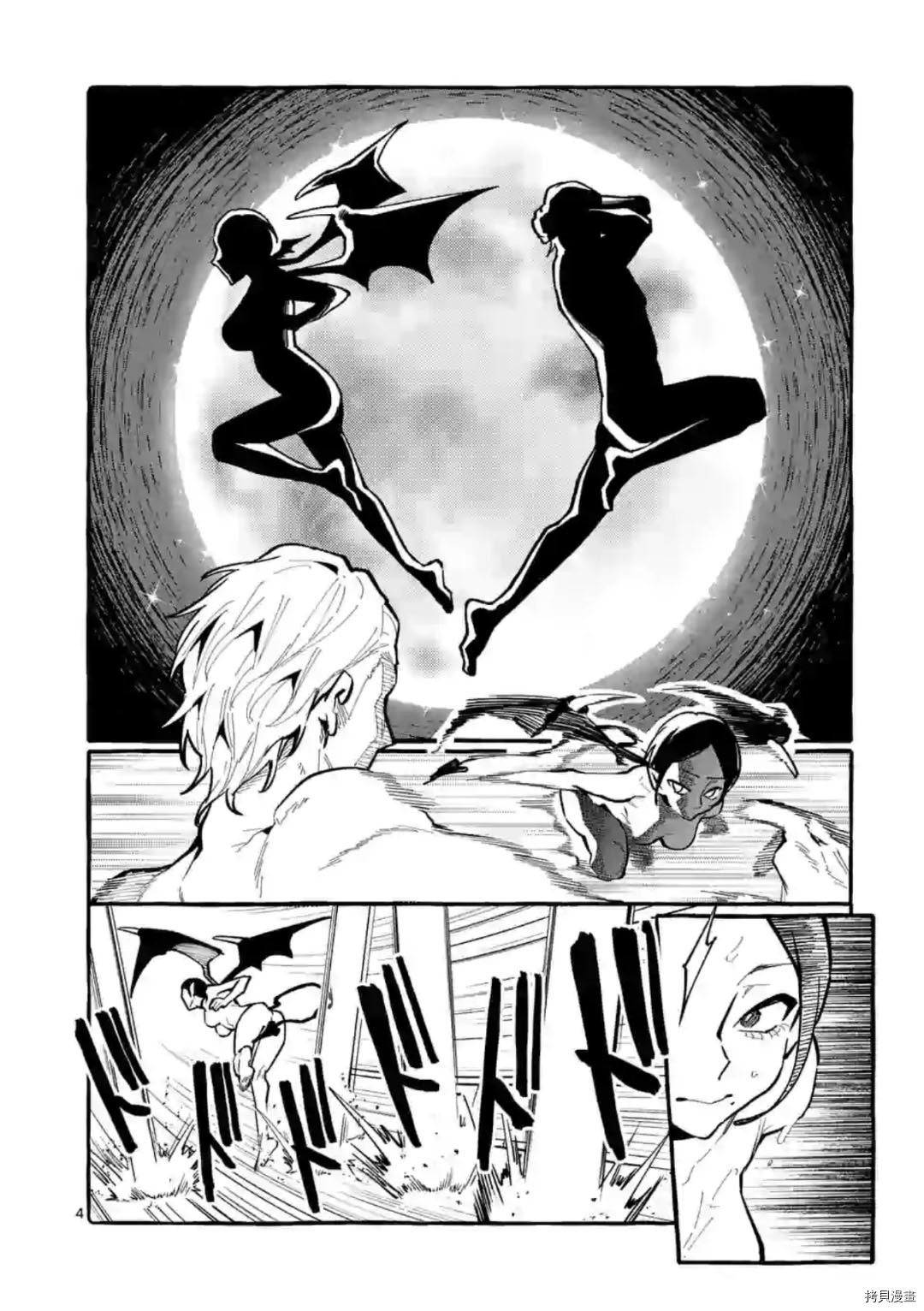 正后方的神威百度漫画,第29话4图