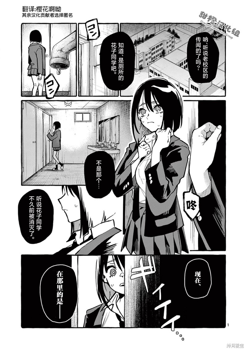 正后方的神威百度漫画,第45话2图