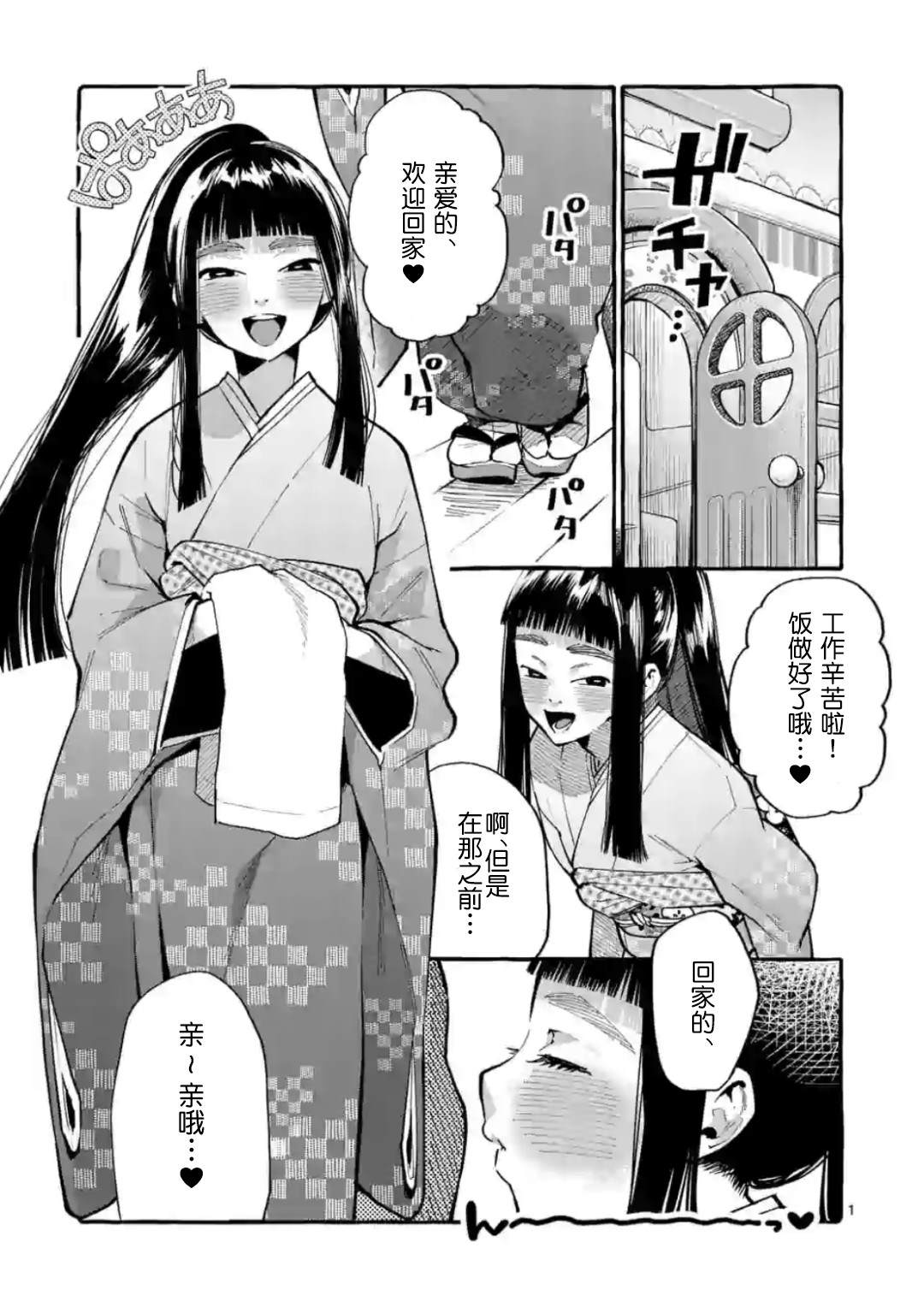 正后方的神威百度漫画,第13话2图