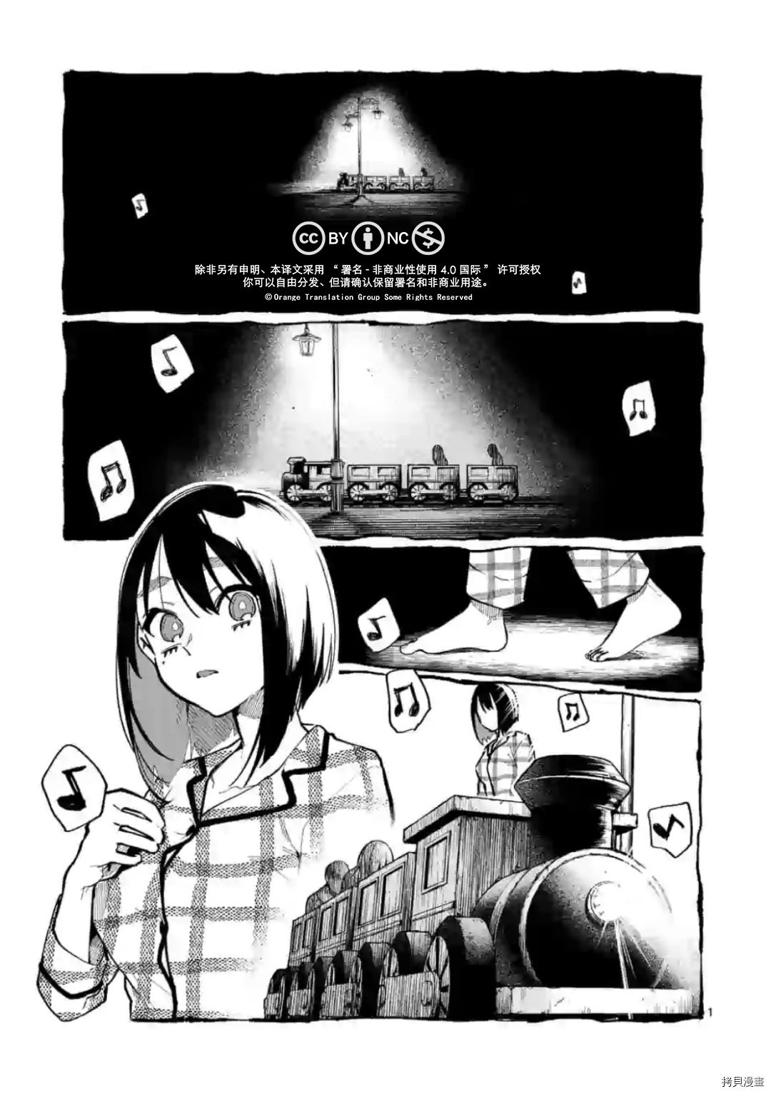 正后方的神威百度漫画,第27话1图