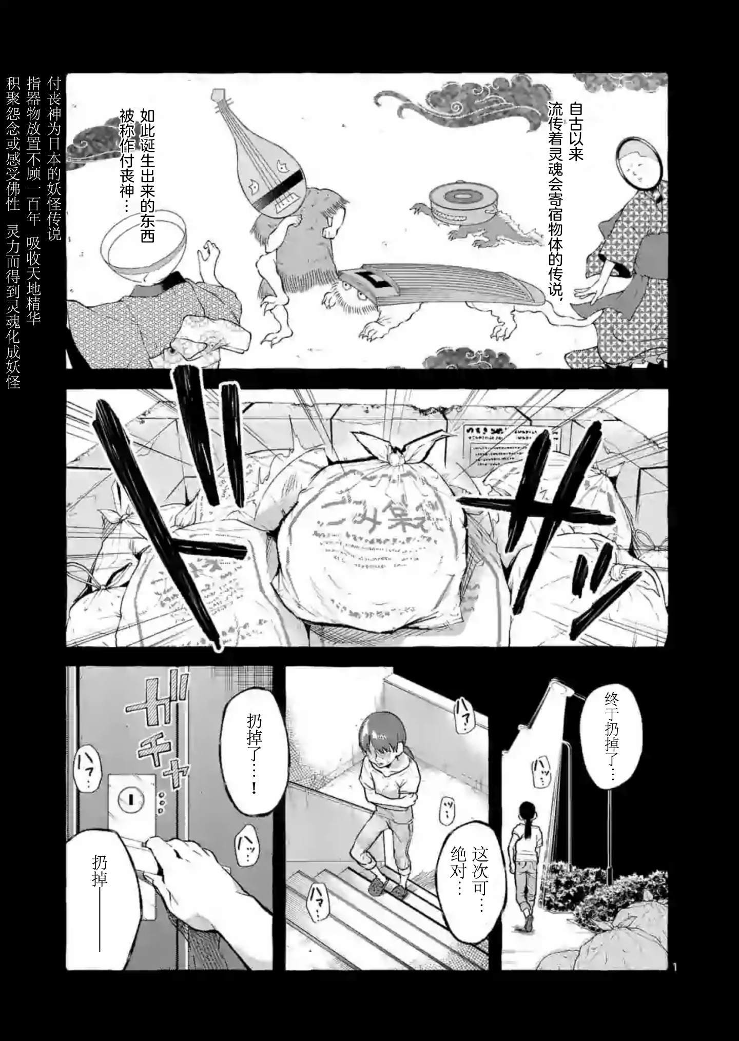 正后方的神威百度漫画,第4话1图