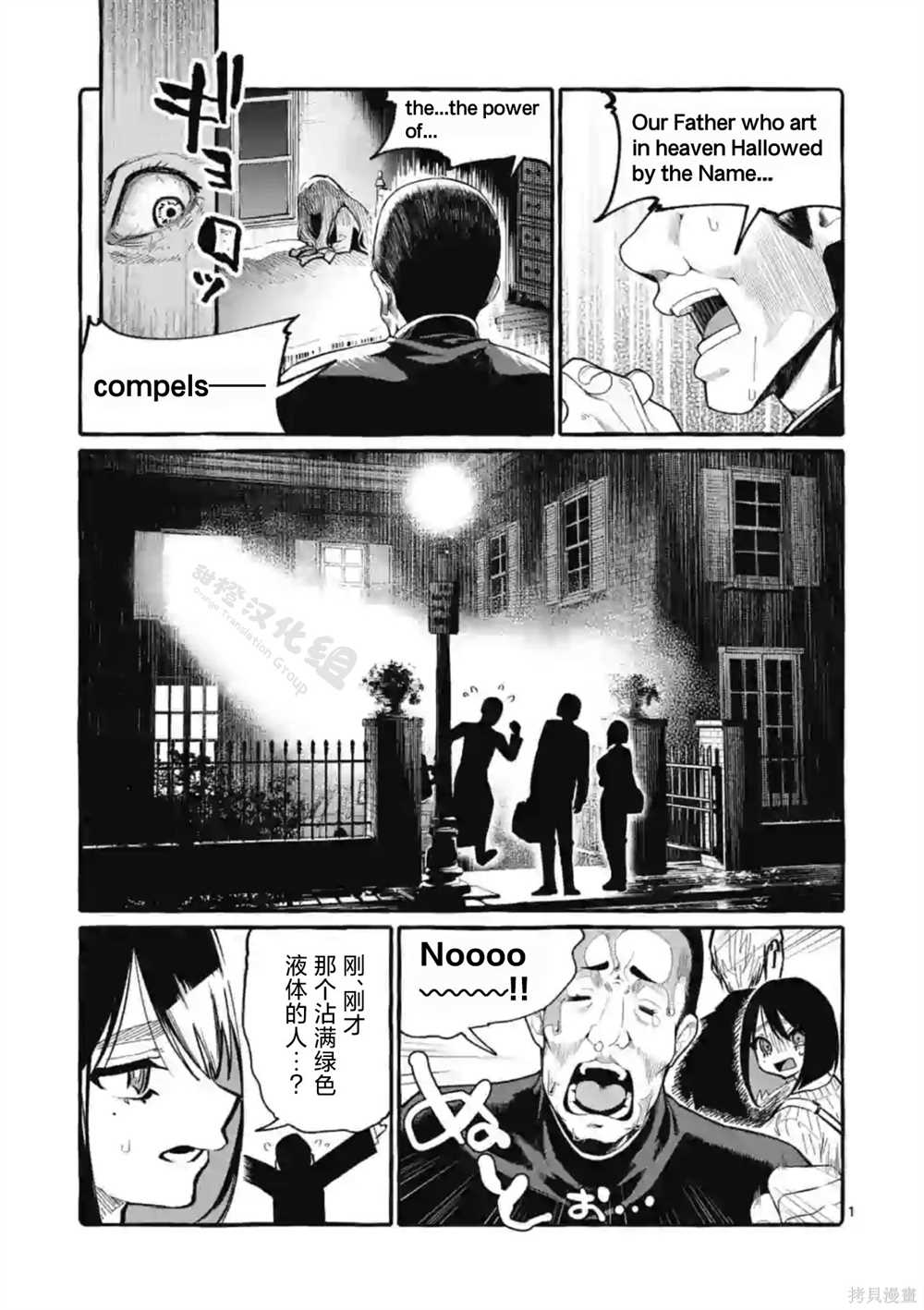 正后方的神威百度漫画,第35话1图