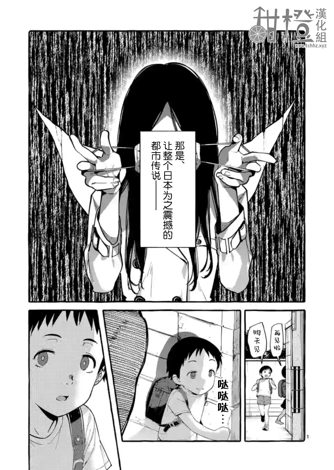 正后方的神威百度漫画,第10话1图