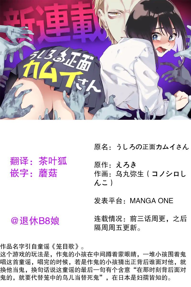 正后方的神威百度漫画,第1话1图