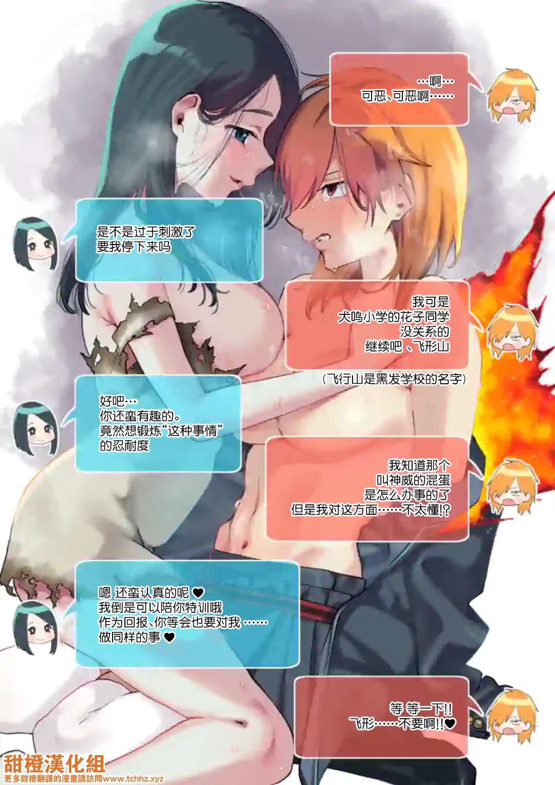 正后方的神威百度漫画,附赠彩图1图