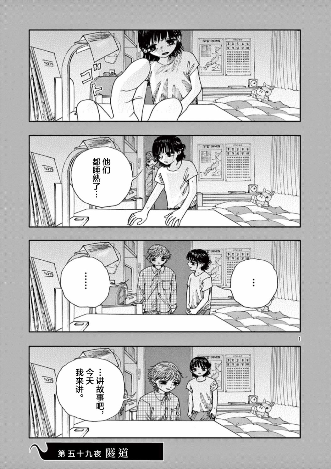 第59话0