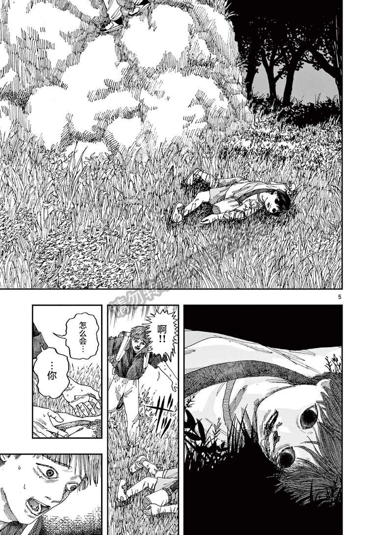 我死前的百物语80漫画,第38话5图