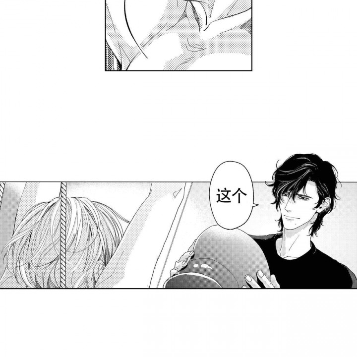 x的剧毒漫画全集免费在线阅读漫画,第9话4图