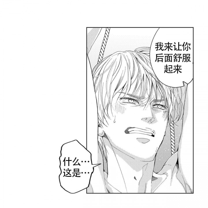 x的剧毒漫画全集免费在线阅读漫画,第9话5图